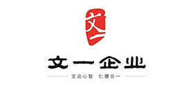 文一集团