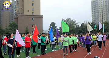 教职工趣味运动会