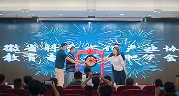 安徽省教育发展高峰论坛