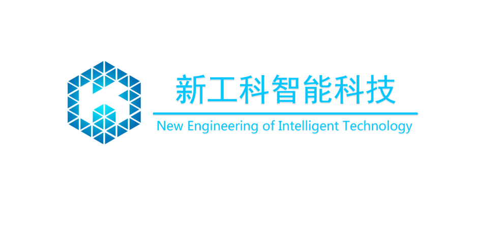 新工科企业宣传片